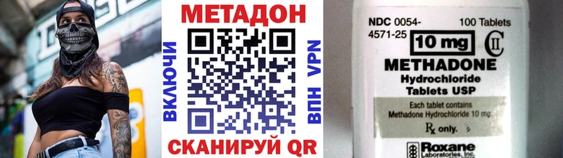 Метадон кристалл Сургут